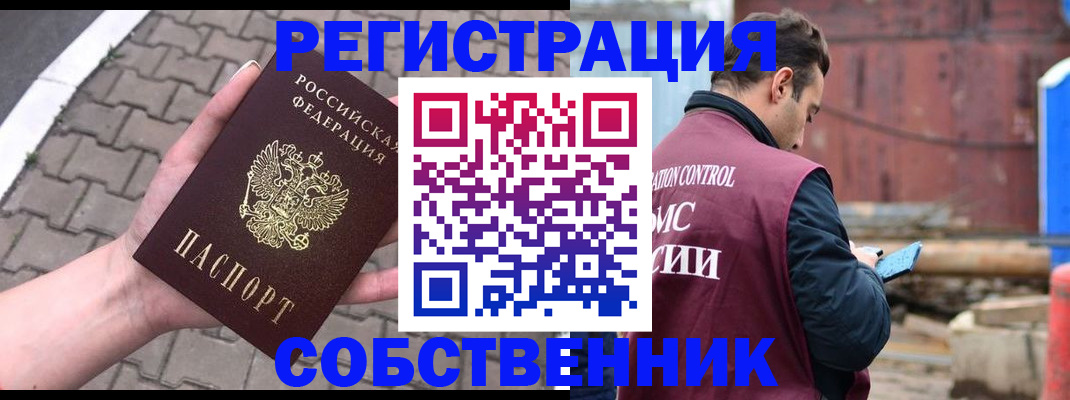 прописка для школы в Нурлате
